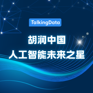 喜讯！腾云天下入选《2025胡润中国人工智能未来之星》