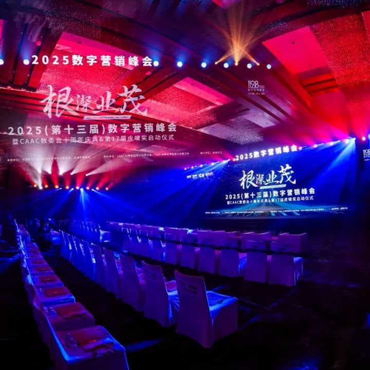 TalkingData 连任中国商务广告协会数委会常务理事单位