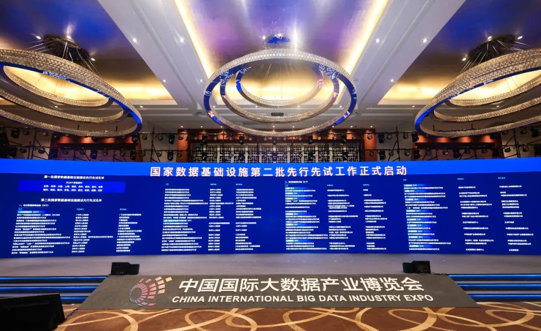 国家级认可 | 入选国家数据局“第二批国家数据基础设施先行先试”